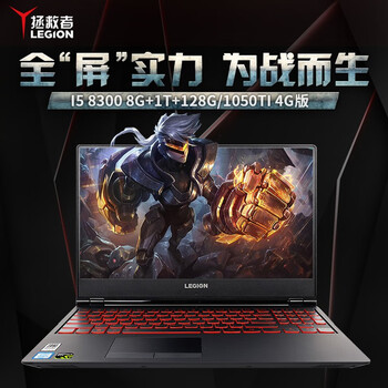 高性能i7游戲本，特效全開不卡頓