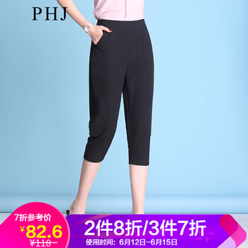 PHJ 高腰 哈倫褲 女 七分褲 休閑褲