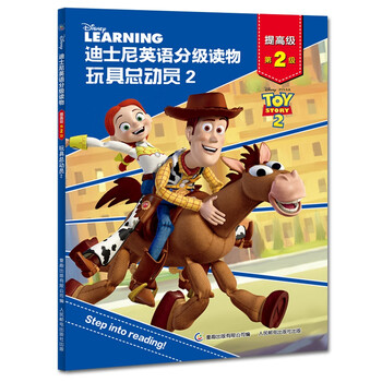 迪士尼玩具總動(dòng)員