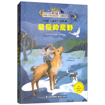 國際大獎兒童文學