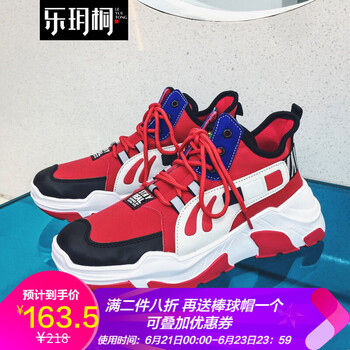 樂玥桐男士紅色 41