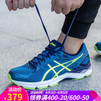 asics氣墊