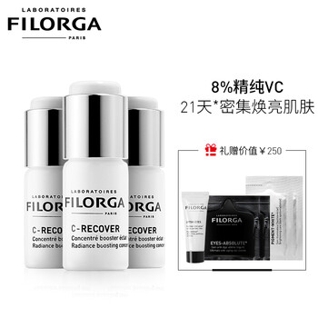 菲洛嘉（Filorga） 面部精華 細(xì)致毛孔，提亮，舒緩鎮(zhèn)靜，提拉緊致，保濕，修護(hù)，補(bǔ)水