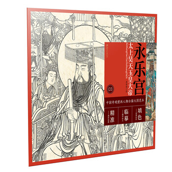 壁畫人物