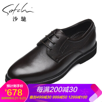 沙馳SATCHI男士尊貴黑色 42