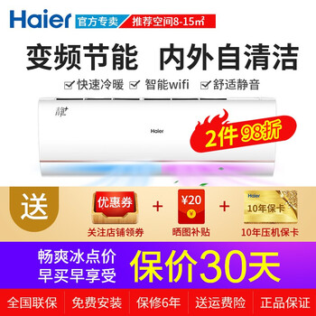 變頻壁掛式空調(diào)，讓生活不再等待