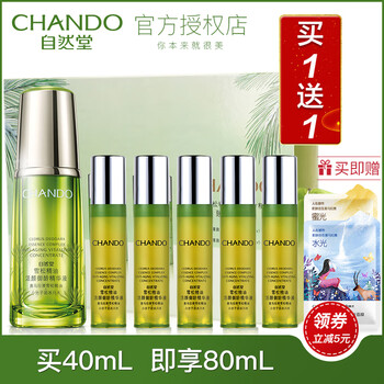 自然堂抗皺精華液