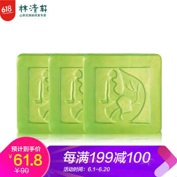 潔面皂自營
