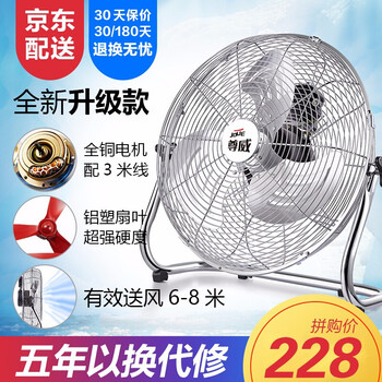 尊威（JOUE） TFA-40/45/50 電風扇