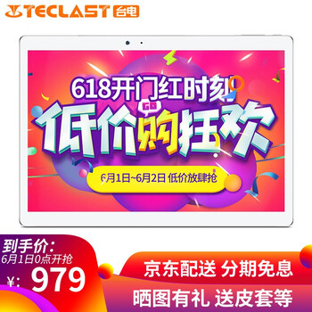 臺電7寸鍵盤皮套