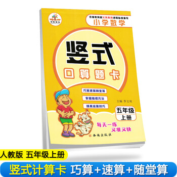 小學(xué)口算題卡
