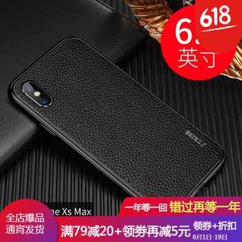 狼符 AppleiPhone XS Max 手機(jī)殼/保護(hù)套