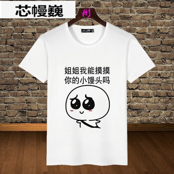 圣西卡蒙 長袖 男士T恤 小饅頭 M