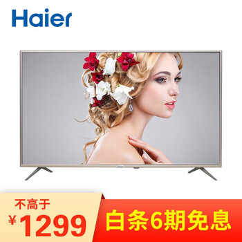 海爾（Haier） LE40A31 39-45英寸，40英寸 LED電視，超薄電視
