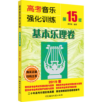 音樂(lè)樂(lè)理