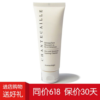 香緹卡（Chantecaille）面膜控油平衡，細(xì)致毛孔，補(bǔ)水保濕，提拉緊致，提亮膚色