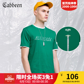 卡賓（CABBEEN） 短袖 男士T恤 草綠色58 