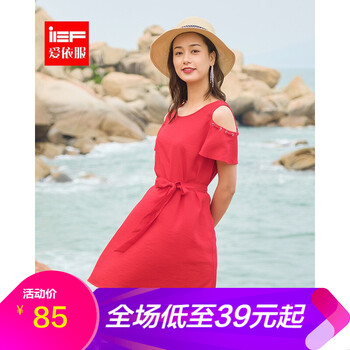 IEF 純色 露肩，腰帶 連衣裙