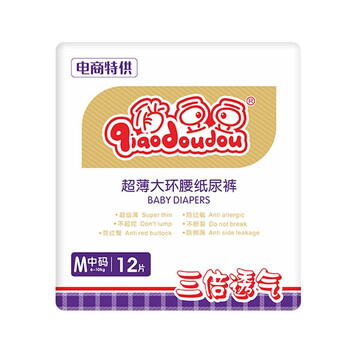 嬰兒尿片推薦