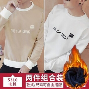 凌登（LingDeng） 長袖 男士T恤 T01卡其加絨+T01白色加絨 