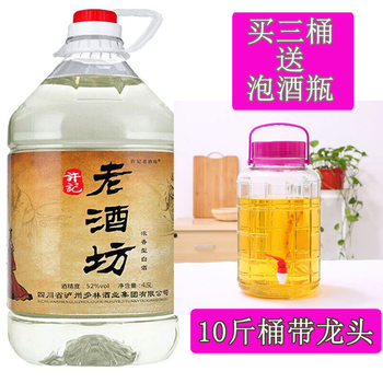 三斤裝白酒