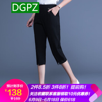 DGPZ  鉛筆褲/小腳褲 女 七分褲 休閑褲