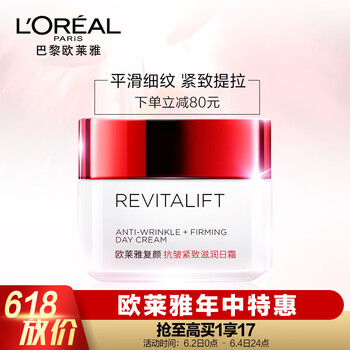 女式護膚霜
