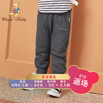 Classic Teddy童裝衛(wèi)褲