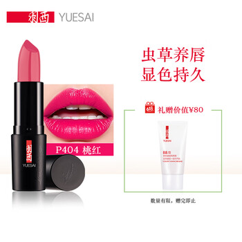 唇紋口紅