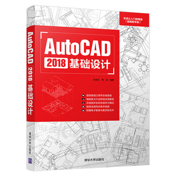 autocad入門(mén)