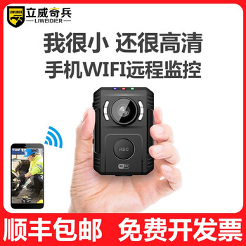 立威奇兵（Liweidier）行車記錄儀1.5英寸