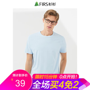 杉杉（FIRS） 短袖 男士T恤 DDX77-22 淺藍(lán)  