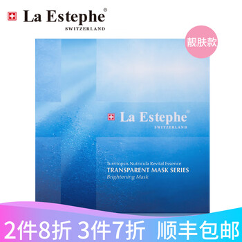 瑞斯美（La Estephe）面膜提亮膚色