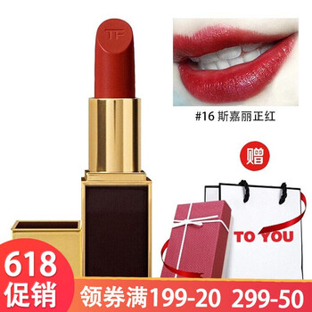 16號(hào)口紅
