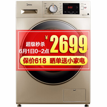 京東,京東,怎么樣,烘干,烘干,洗衣機(jī),洗衣機(jī)