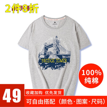 俞兆林（YUZHAOLIN） 短袖 男士T恤 灰T-塔橋 