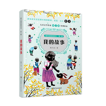 梅子涵