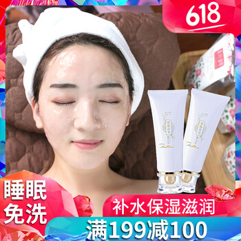 睡眠面膜國貨