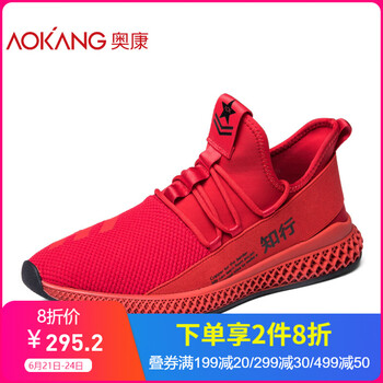 奧康（Aokang）男士紅色181452016 38
