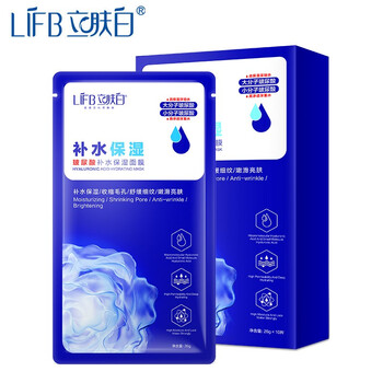 立膚白（LIFB）面膜控油平衡，清潔，補水保濕，細致毛孔，提亮膚色