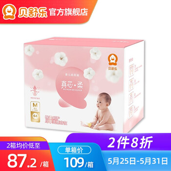 怎么樣,貝舒樂紙尿褲,貝舒樂紙尿褲