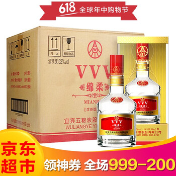 五糧液vvv52度