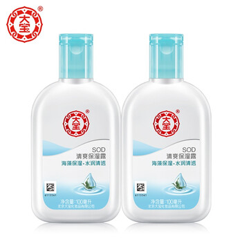 大寶身體乳液