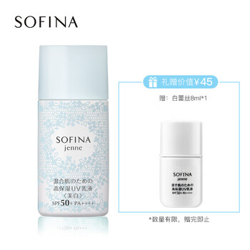 sofina白蕾絲防曬