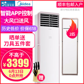 美的（Midea） 2匹 立柜式 空調(diào) KFR-51LW/WPCD3@