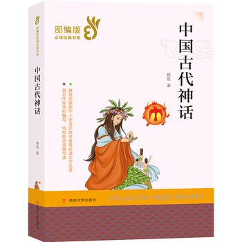 中國古代