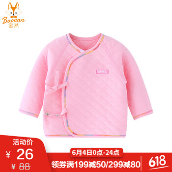 新生嬰兒上衣保暖
