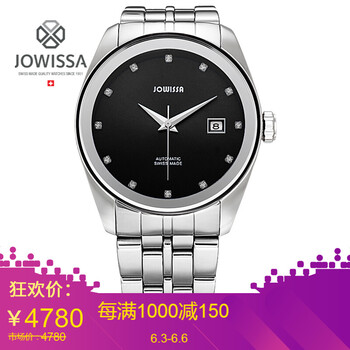 jowissa男表