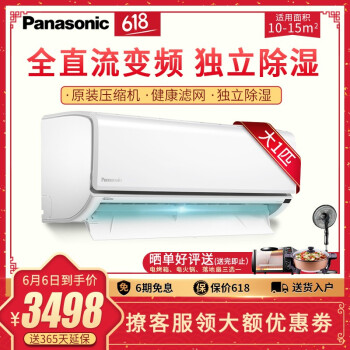 家用冷暖空調(diào)，讓你遠(yuǎn)離潮濕煩惱