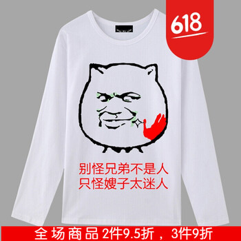 林中尋 長袖 男士T恤 白色長袖暴走17 S，XL，L，XXL，XXXL，M